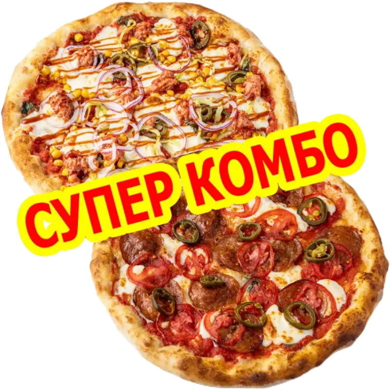 Супер Комбо Ø 25 см. Пицца «Чоризо» & Пицца «Мексиканская»