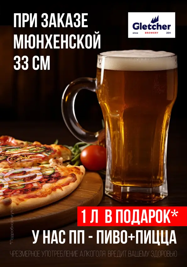 promo-1l-beer promo-1l-beer